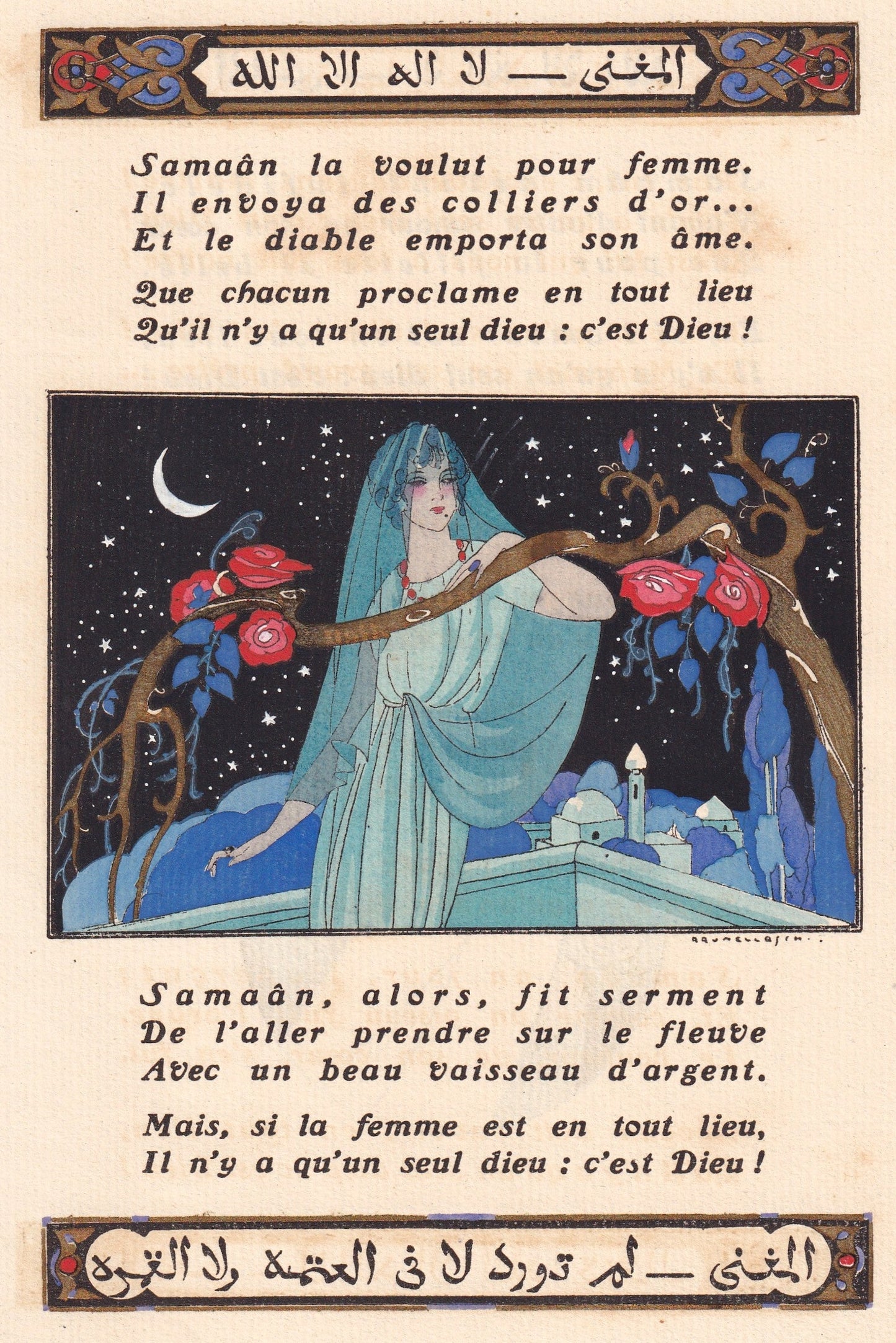 Complainte de l'Aveugle