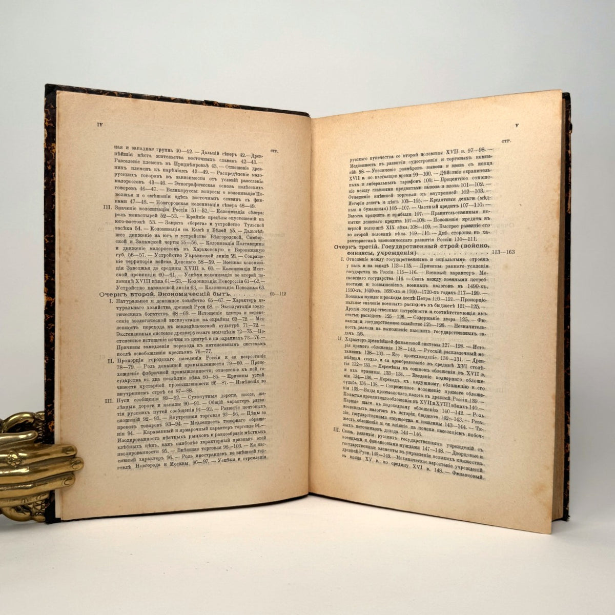 Pavel Milyukov - Essays on the History of Russian Culture, 1896 & 1903, Two Volumes