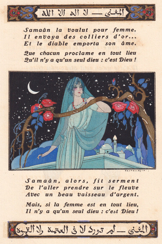 Complainte de l'Aveugle