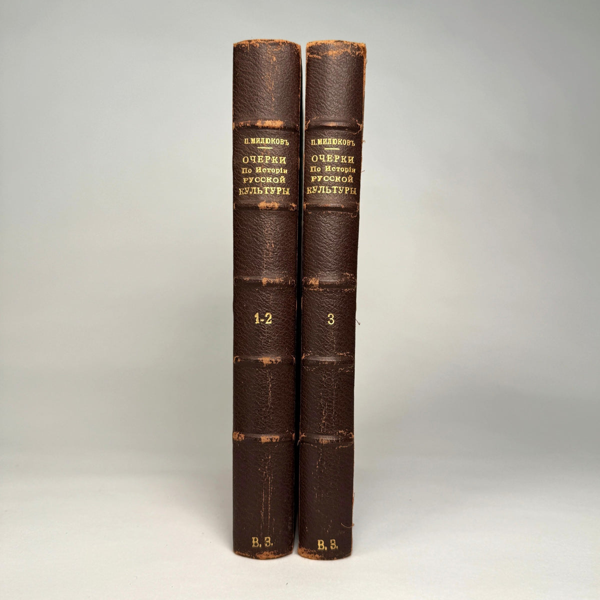 Pavel Milyukov - Essays on the History of Russian Culture, 1896 & 1903, Two Volumes